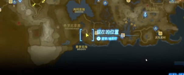 塞尔达传说王国之泪莱尼尔的布料视频攻略