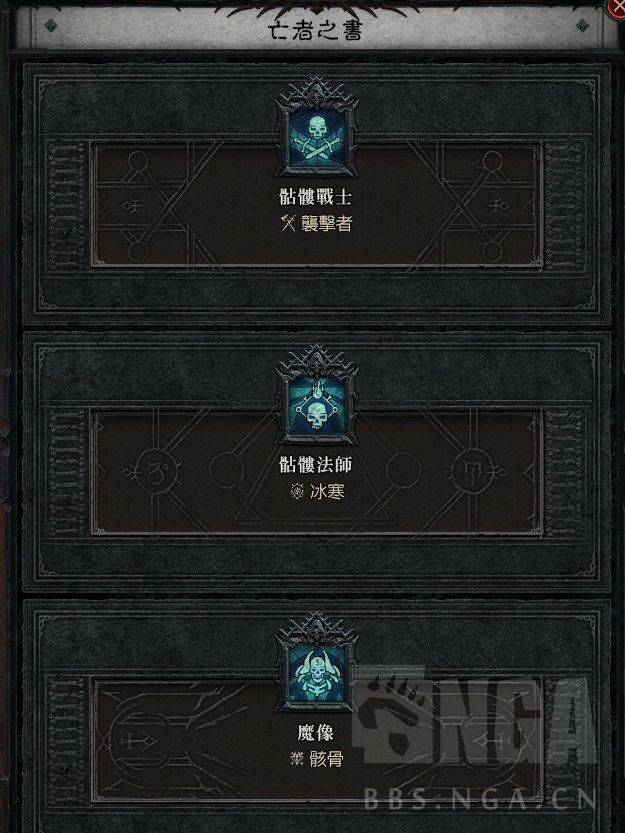 暗黑4死灵纯召唤BD分享