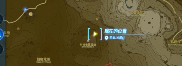 塞尔达传说王国之泪东格鲁德遗迹魔犹伊的遗失物视频攻略