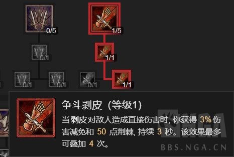 暗黑4痛割流血三蛮流基础技能有什么用