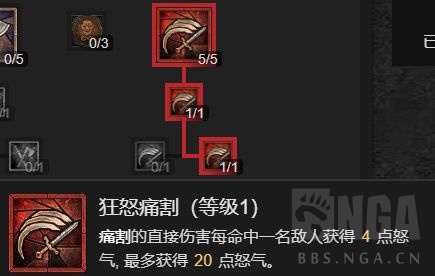 暗黑4痛割流血三蛮流核心技能有什么用