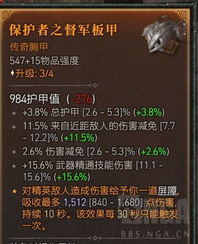 暗黑4痛割流血三蛮流什么防御机动装备好用