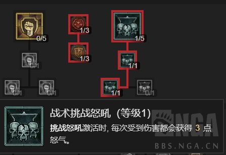 暗黑4痛割流血三蛮流防御技能有什么用