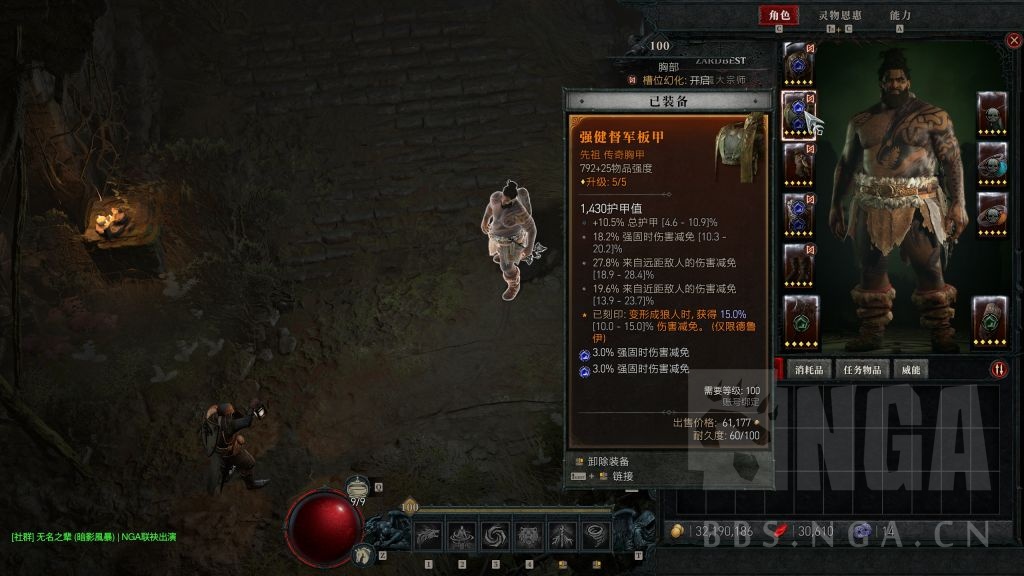 暗黑4玩德鲁伊风暴狼BD需要用什么装备威能