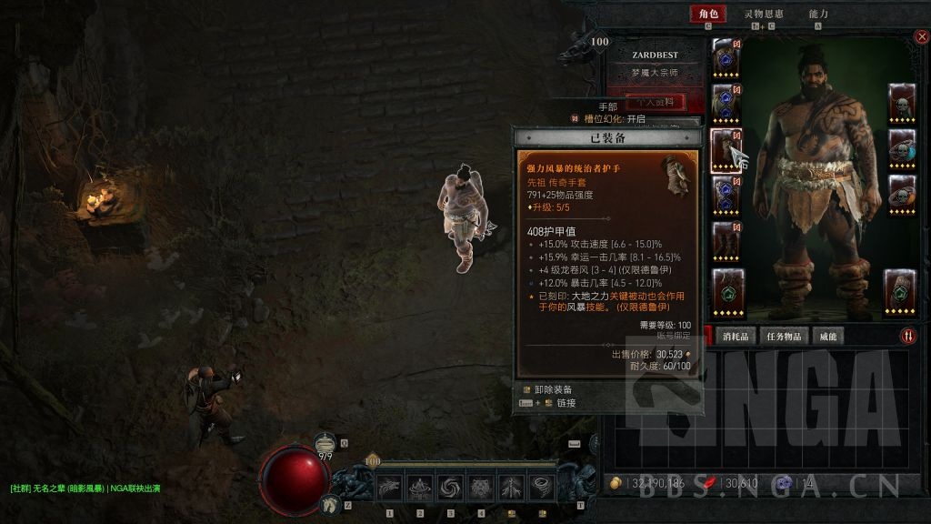 暗黑4玩德鲁伊风暴狼BD需要用什么装备威能