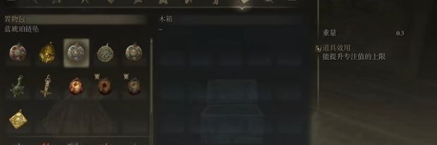 艾尔登法环蓝琥珀护符位置视频攻略