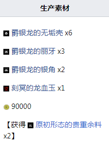 怪物猎人崛起刻银穿弓需要什么素材