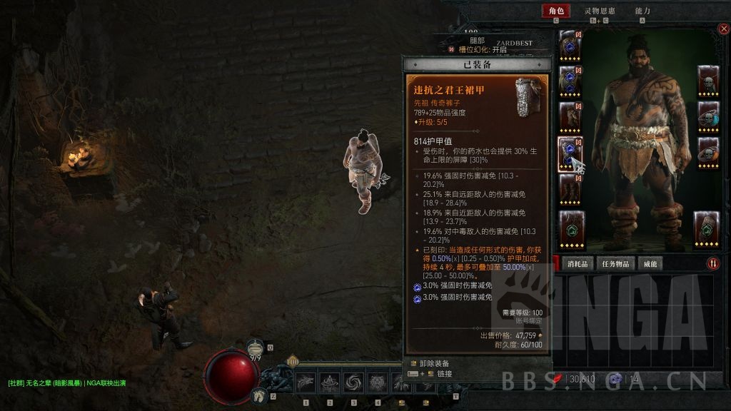 暗黑4玩德鲁伊风暴狼BD需要用什么装备威能
