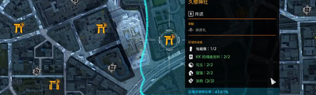 幽灵线东京久樱神社涂鸦视频攻略