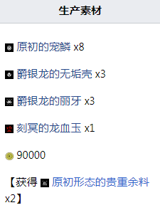 怪物猎人崛起刻银讨铳需要什么素材