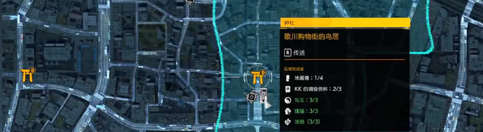 幽灵线东京歌川购物街的鸟居涂鸦视频攻略