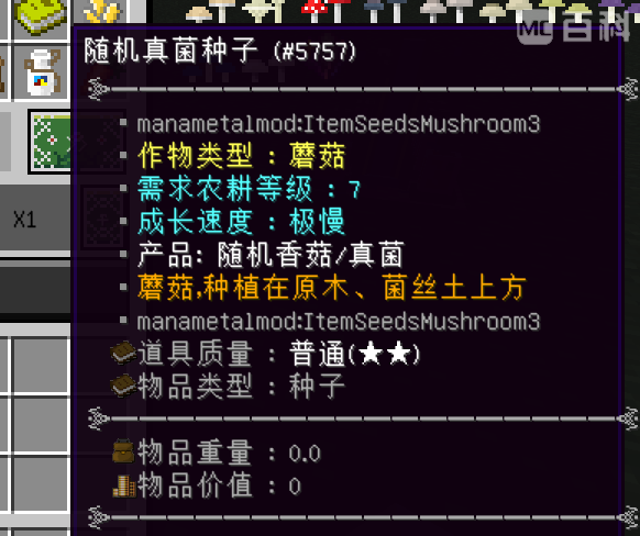 我的世界魔法金属酿造技巧攻略