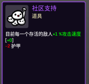 土豆兄弟什么道具正配合好用