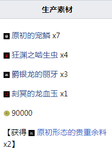 怪物猎人崛起刻银击枪需要什么素材