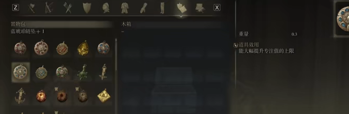 艾尔登法环蓝琥珀链坠+1位置视频攻略