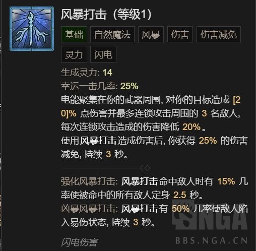 暗黑4德鲁伊风暴舞大狼进阶版BD怎么玩