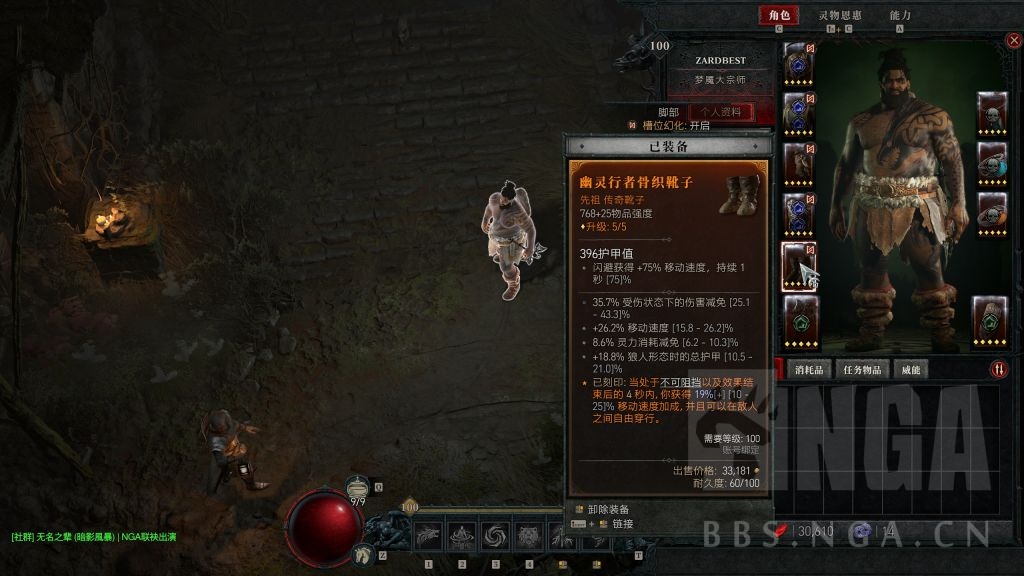 暗黑4玩德鲁伊风暴狼BD需要用什么装备威能