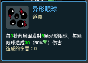 土豆兄弟什么道具正配合好用
