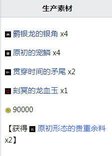 怪物猎人崛起刻银袭枪需要什么素材