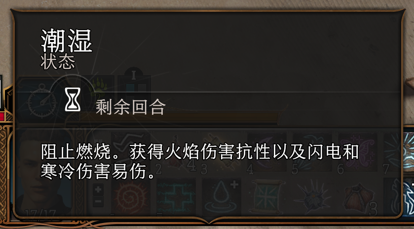 博德之门3落雨术有什么特殊作用