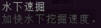 我的世界水下速掘附魔有什么用