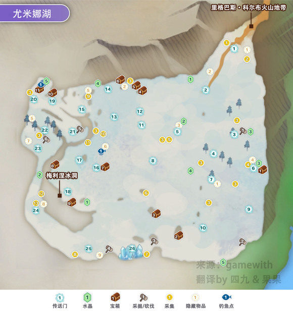 符文工房5尤米娜湖的隐藏物品点在哪