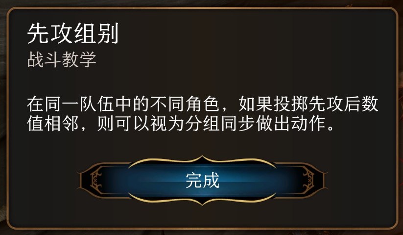 博德之门3角色一起出招有什么特点
