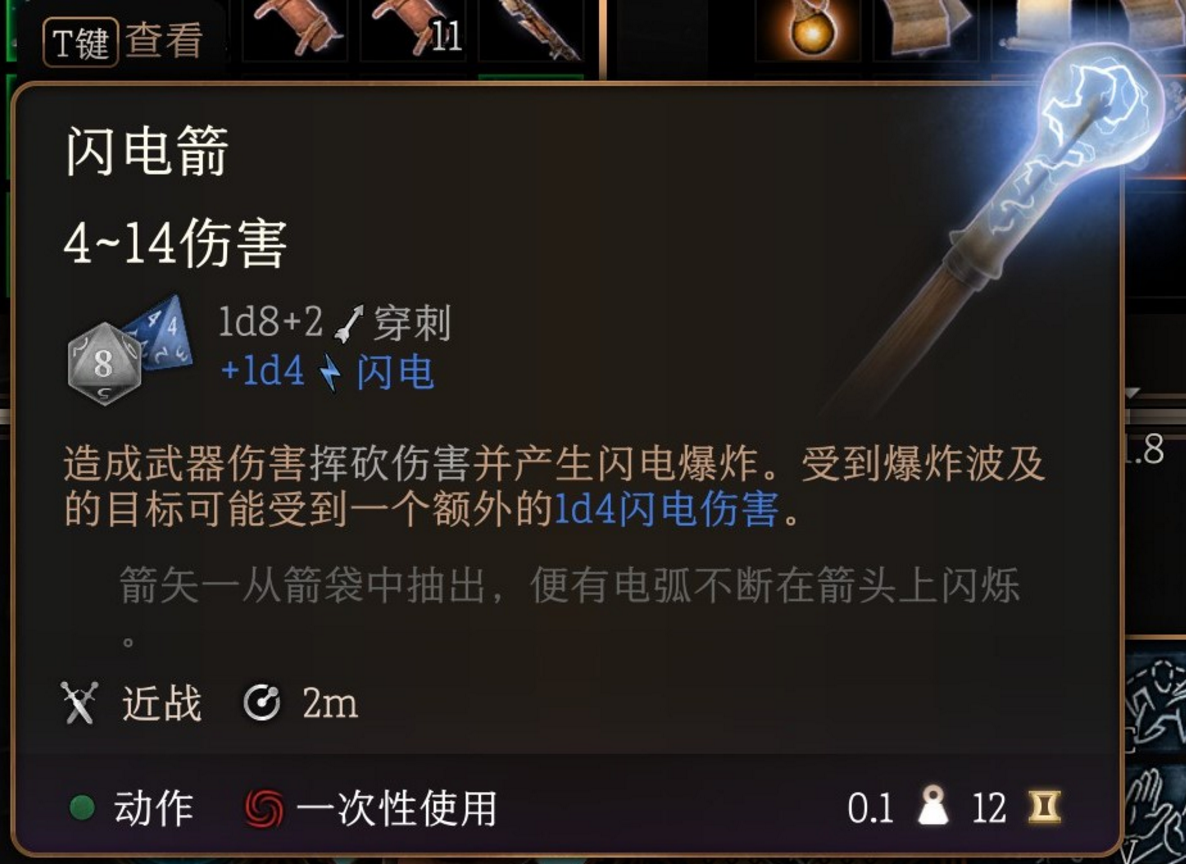 博德之门3弓箭弩箭有什么特殊作用