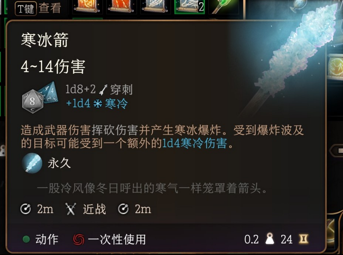 博德之门3弓箭弩箭有什么特殊作用