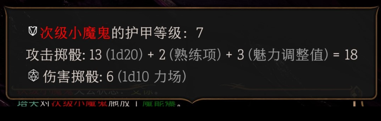 博德之门3护甲等级AC是怎么起作用的