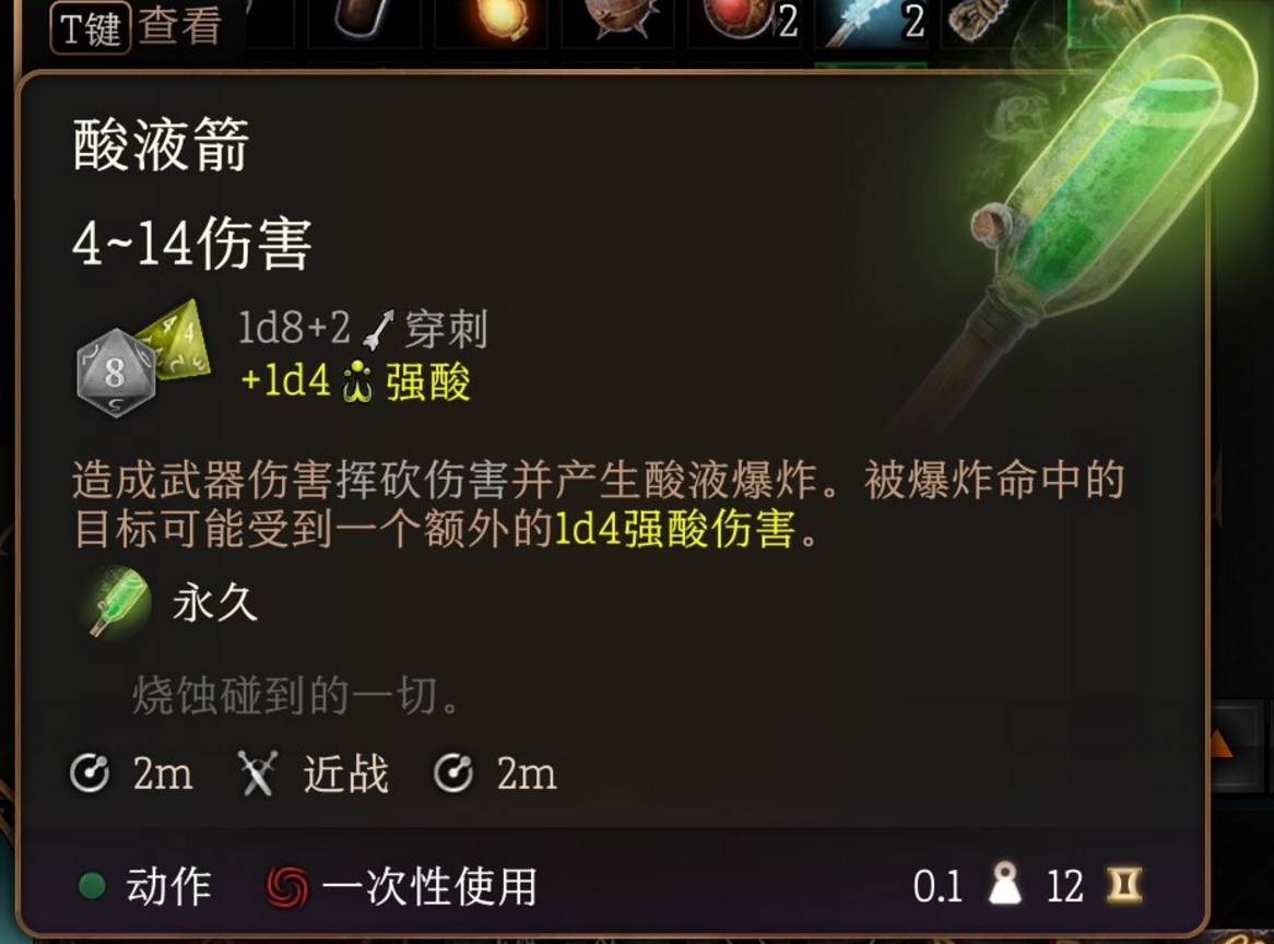 博德之门3弓箭弩箭有什么特殊作用