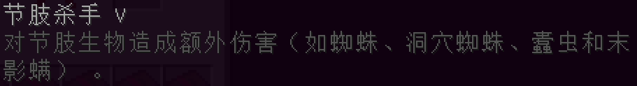我的世界节肢杀手附魔有什么用