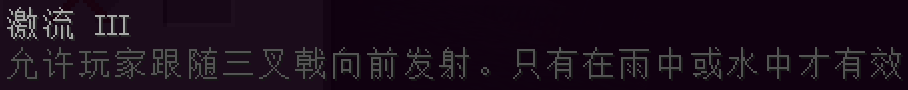 我的世界激流附魔有什么用