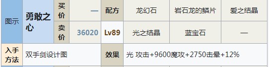 符文工房5勇敢之心怎么做