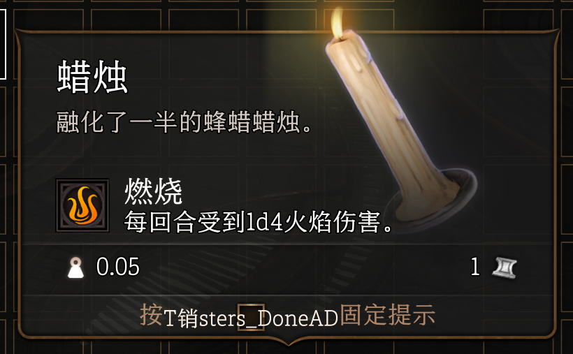 博德之门3蜡烛和火把有什么特殊作用