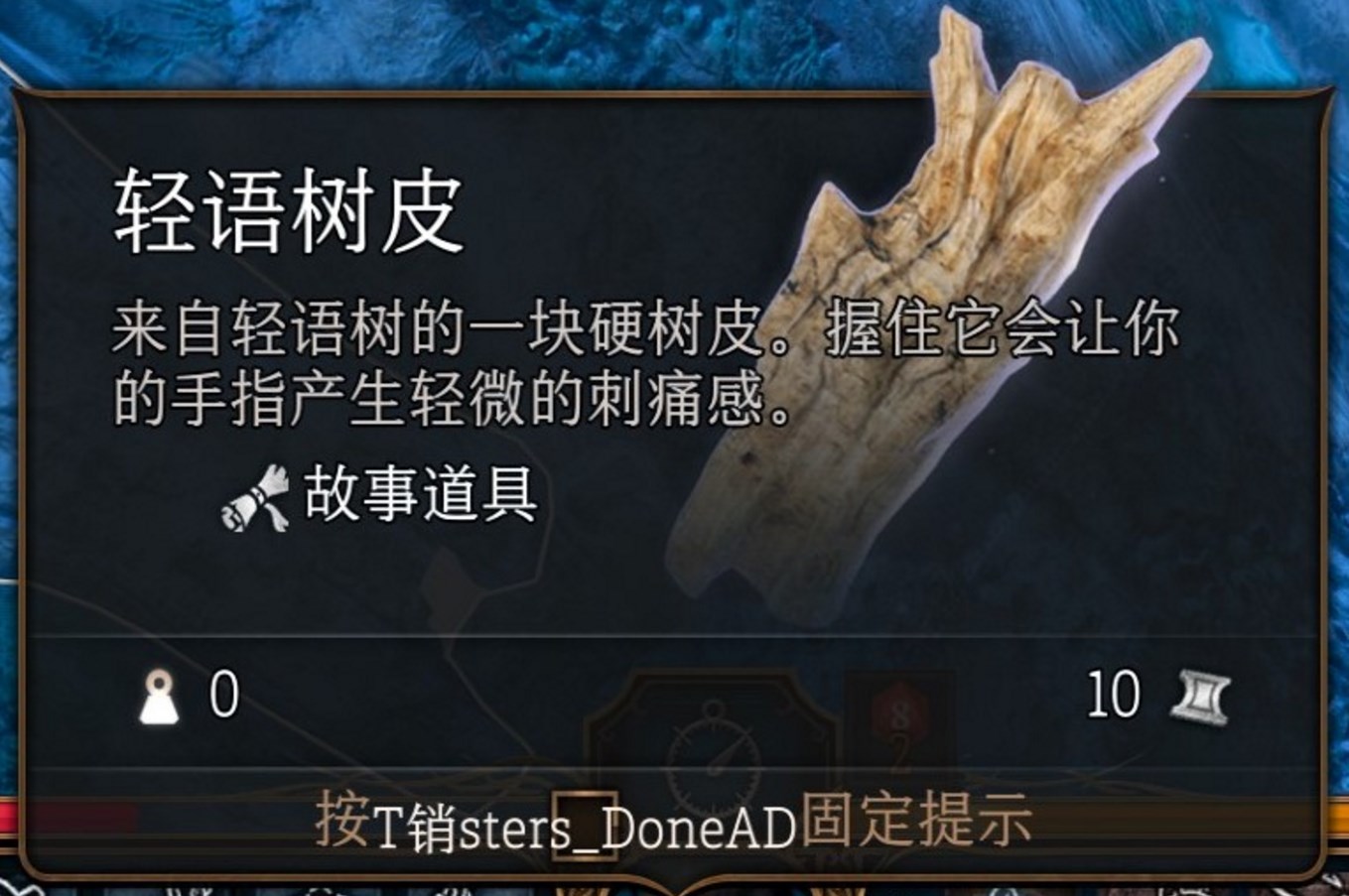 博德之门3第一章轻语武器怎么获得