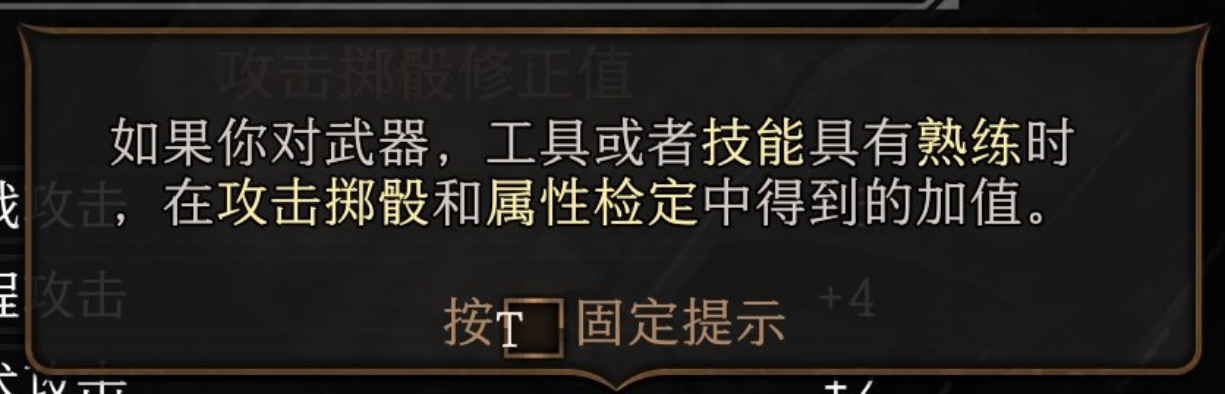 博德之门3护甲等级AC是怎么起作用的