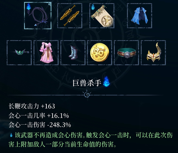 心渊梦境巨兽杀手武器怎么样