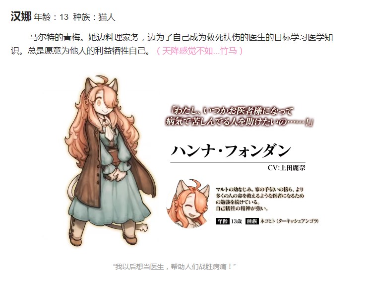 战场的赋格曲2汉娜是谁