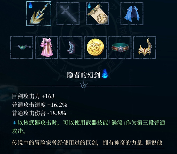 心渊梦境隐者的幻剑武器怎么样
