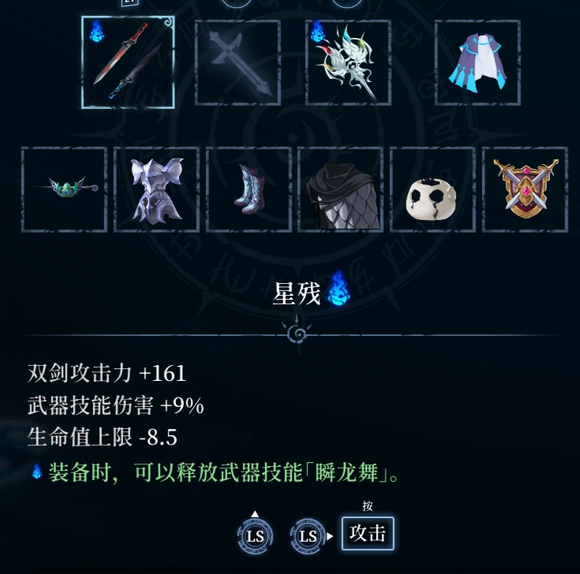 心渊梦境星残武器怎么样