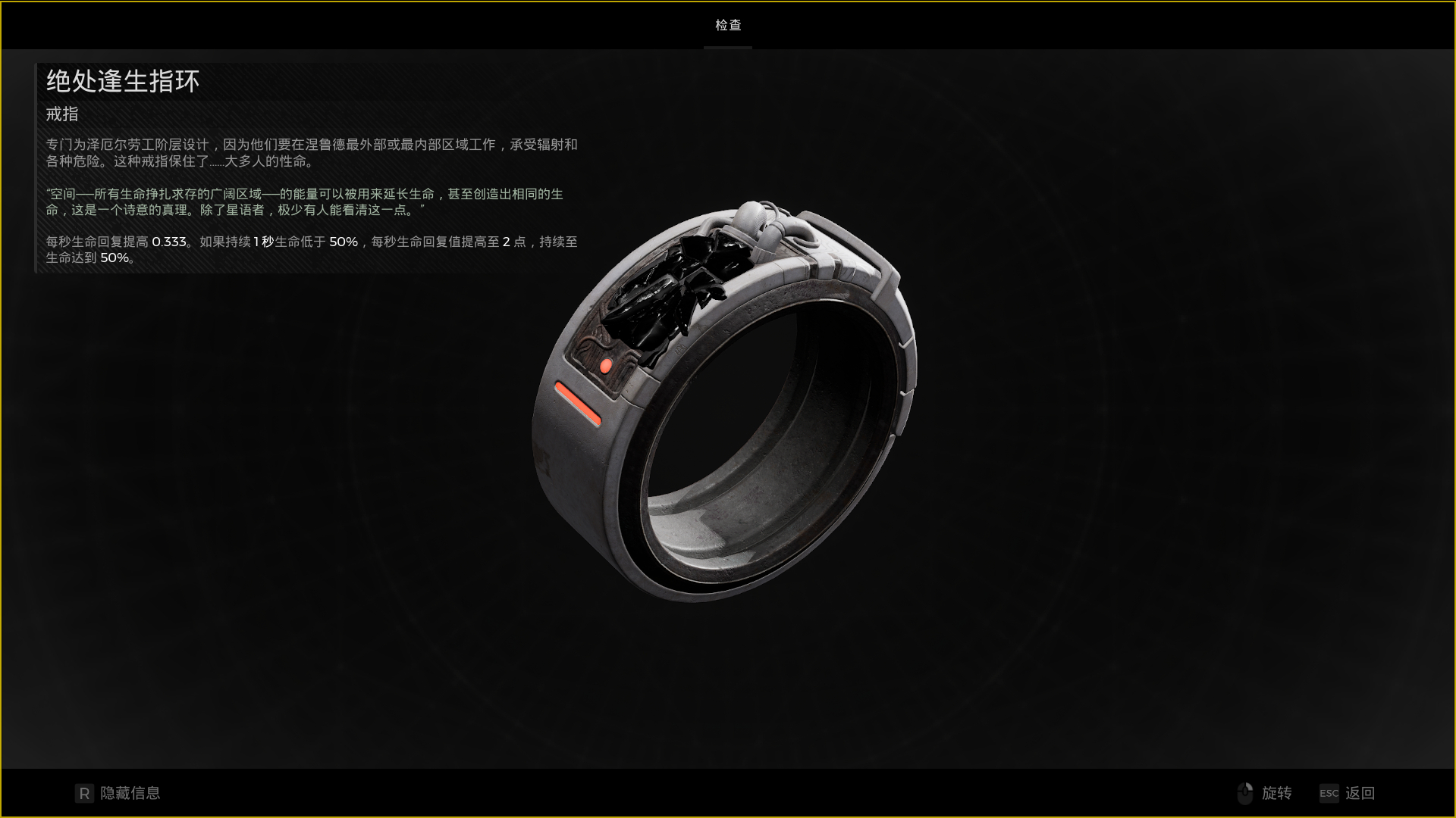 遗迹2挑战者和工程师什么装备好用