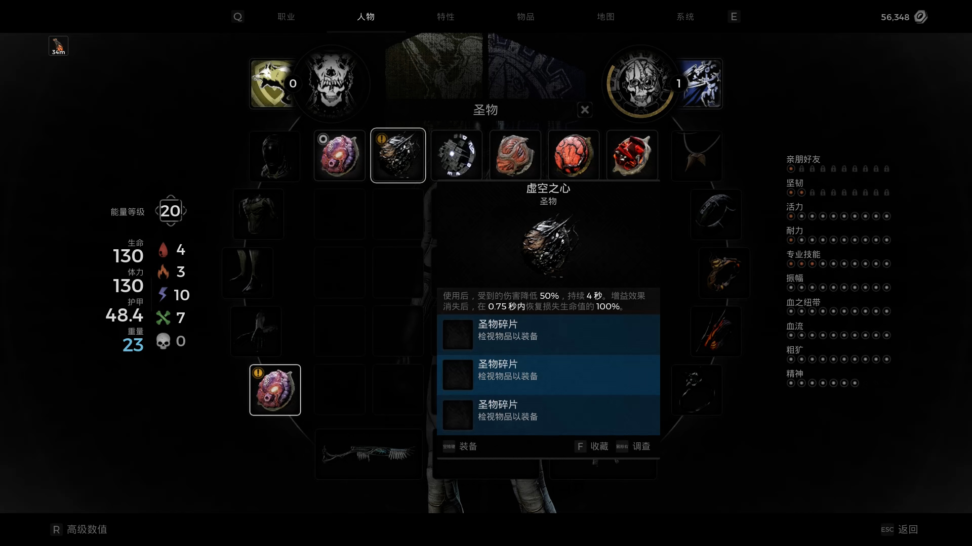 遗迹2圣物虚空之心获取视频攻略