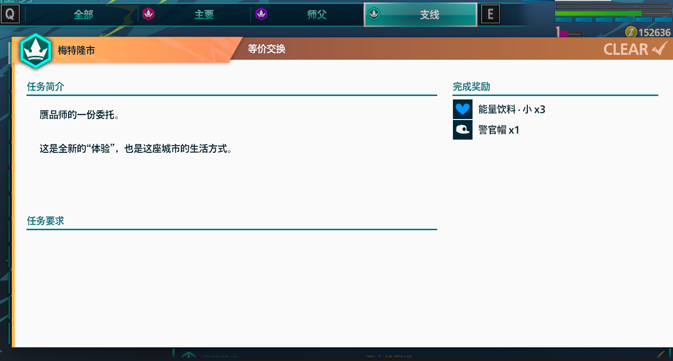 街霸6赝品师支线卡住了怎么办