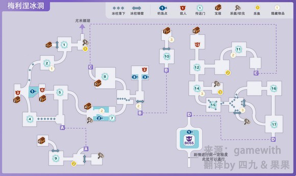 符文工房5梅利涅冰洞钓鱼点都在哪