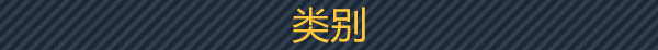 鬼魅部队有什么特色内容