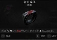 《遗迹2》挽歌-解密-染血戒指视频攻略