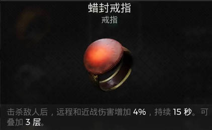 《遗迹2》无名巢穴-蜡封戒指获取视频攻略