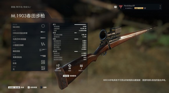 狙击精英5春田该怎么改装