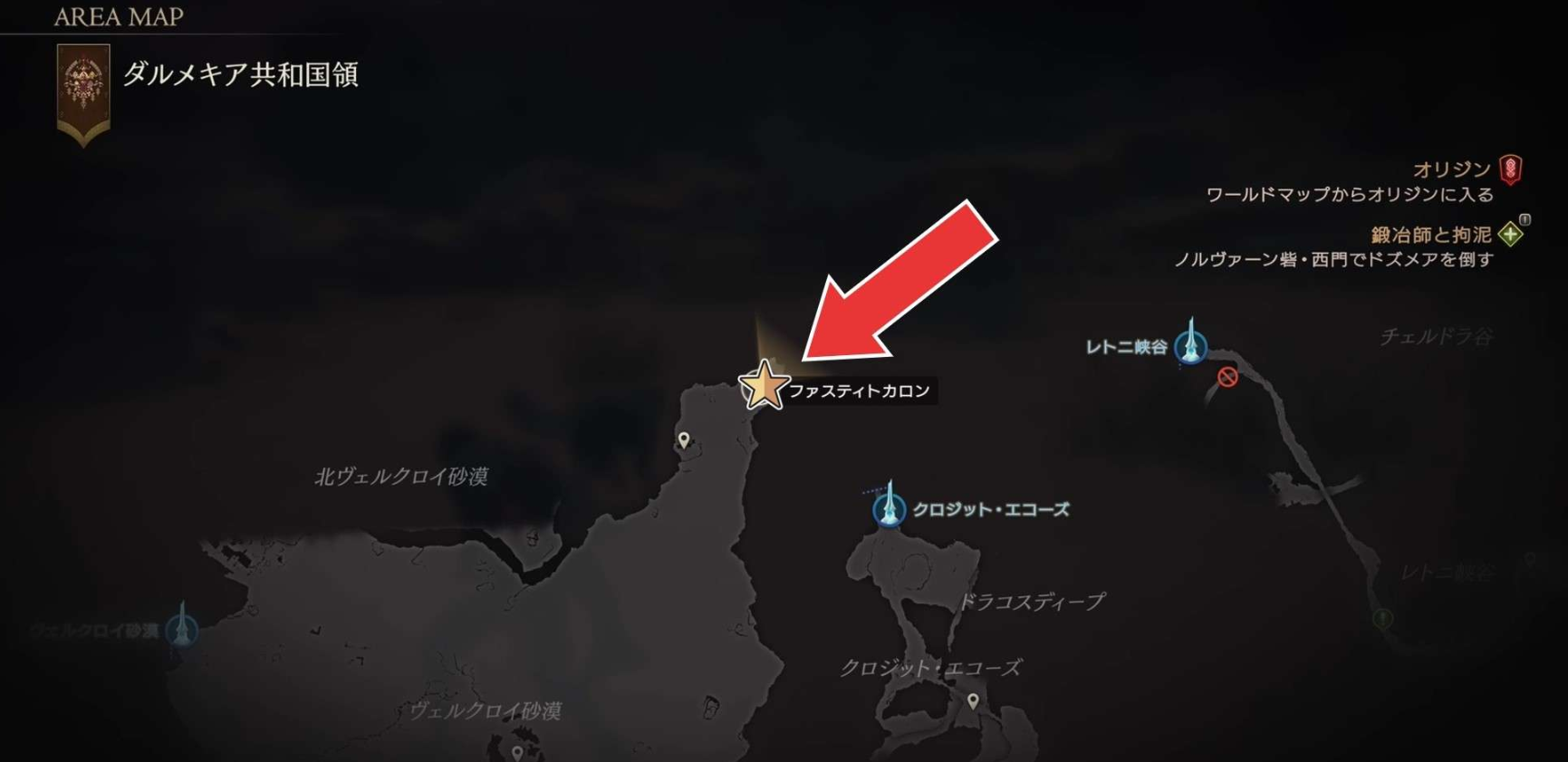 最终幻想16恶名精英法斯提托卡伦在哪里